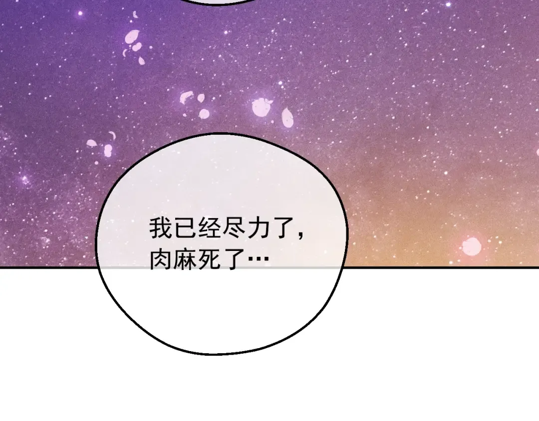 第38话 恋爱秘诀 第62页