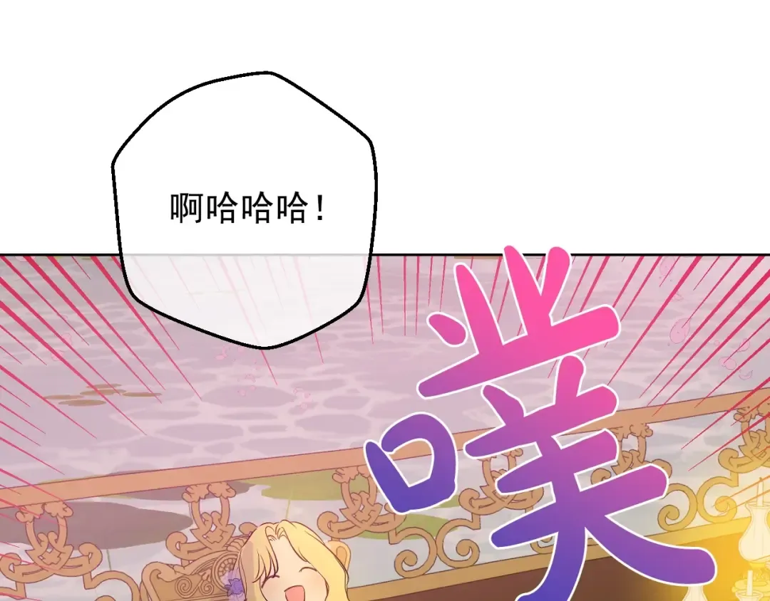 第38话 恋爱秘诀 第66页