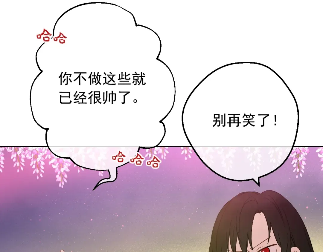 第38话 恋爱秘诀 第71页