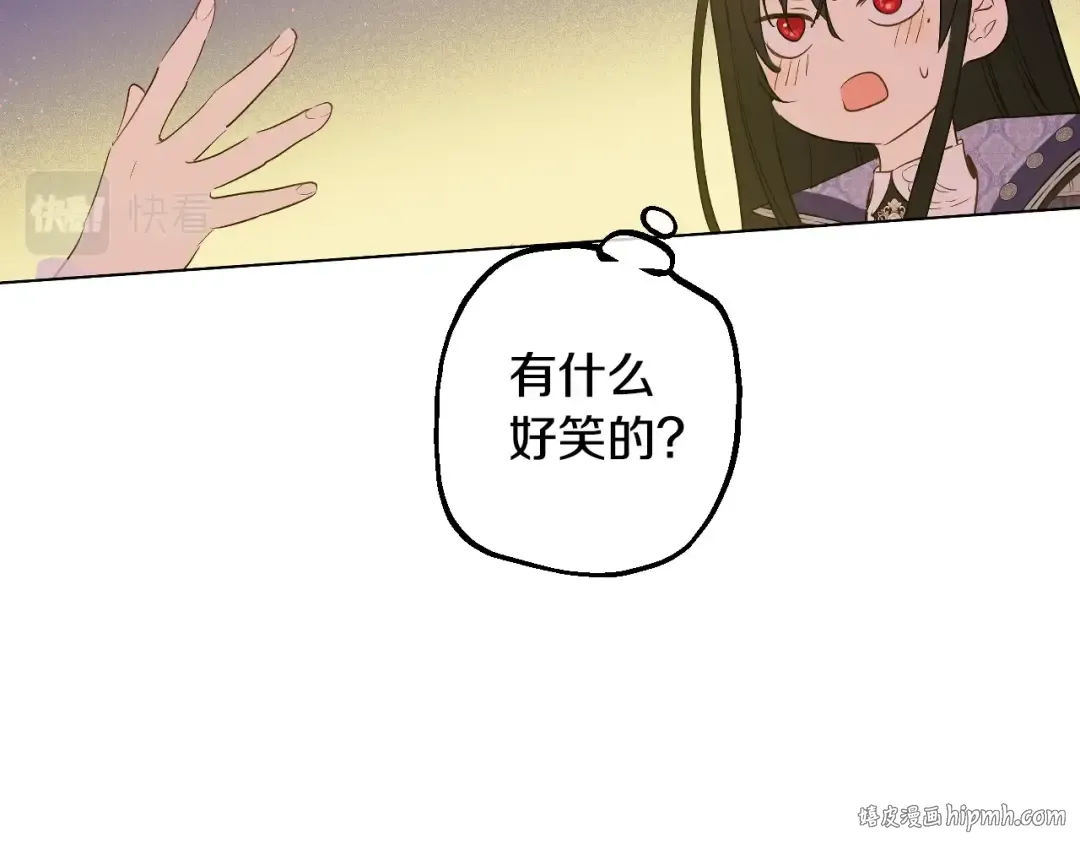 第38话 恋爱秘诀 第72页