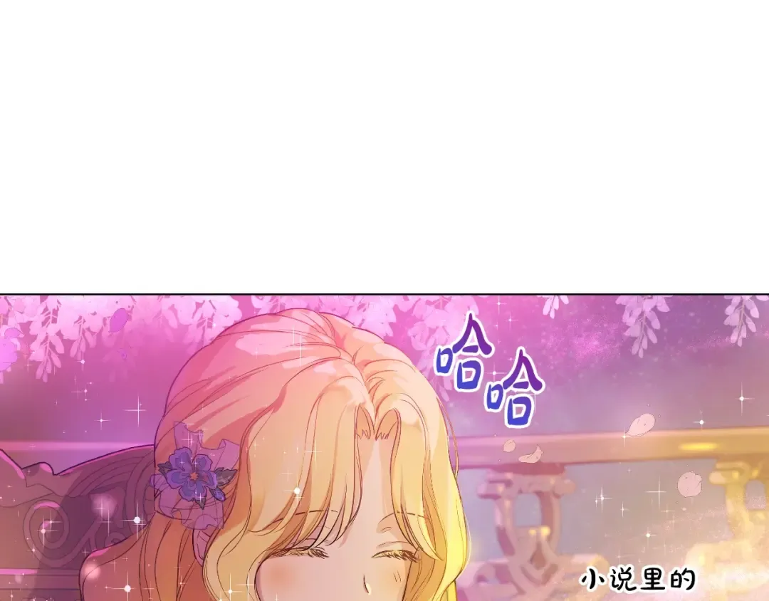 第38话 恋爱秘诀 第75页