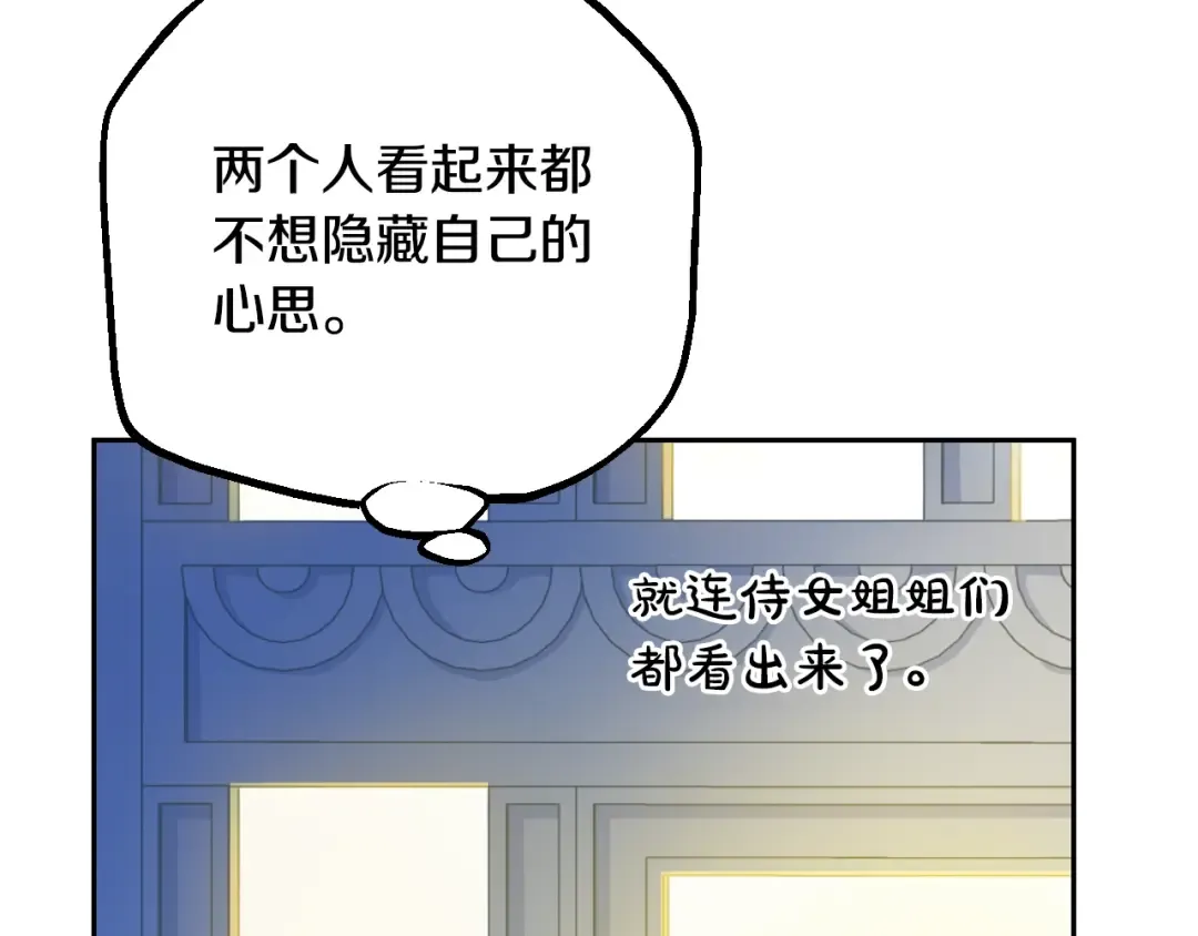 第38话 恋爱秘诀 第92页