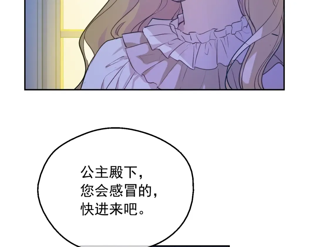 第38话 恋爱秘诀 第94页