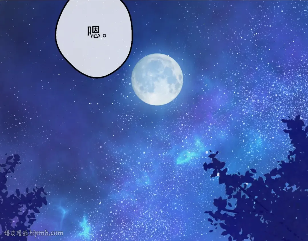 第38话 恋爱秘诀 第96页