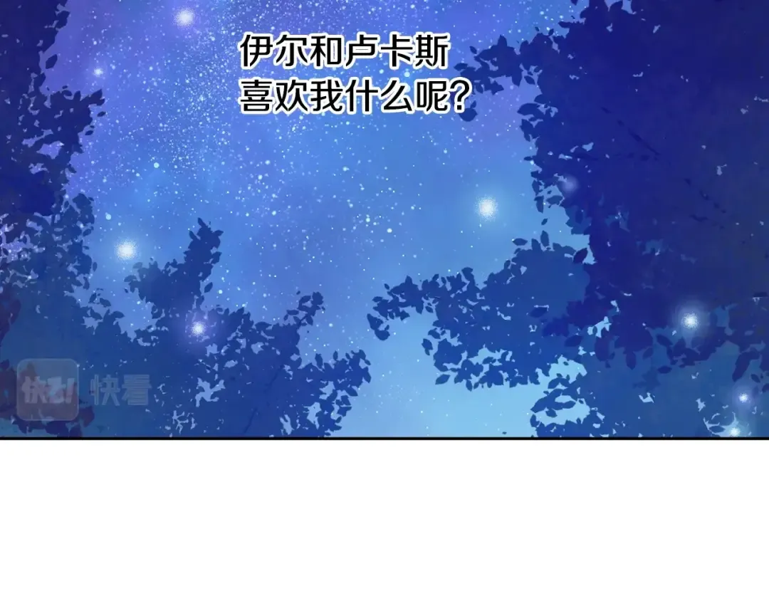 第38话 恋爱秘诀 第97页