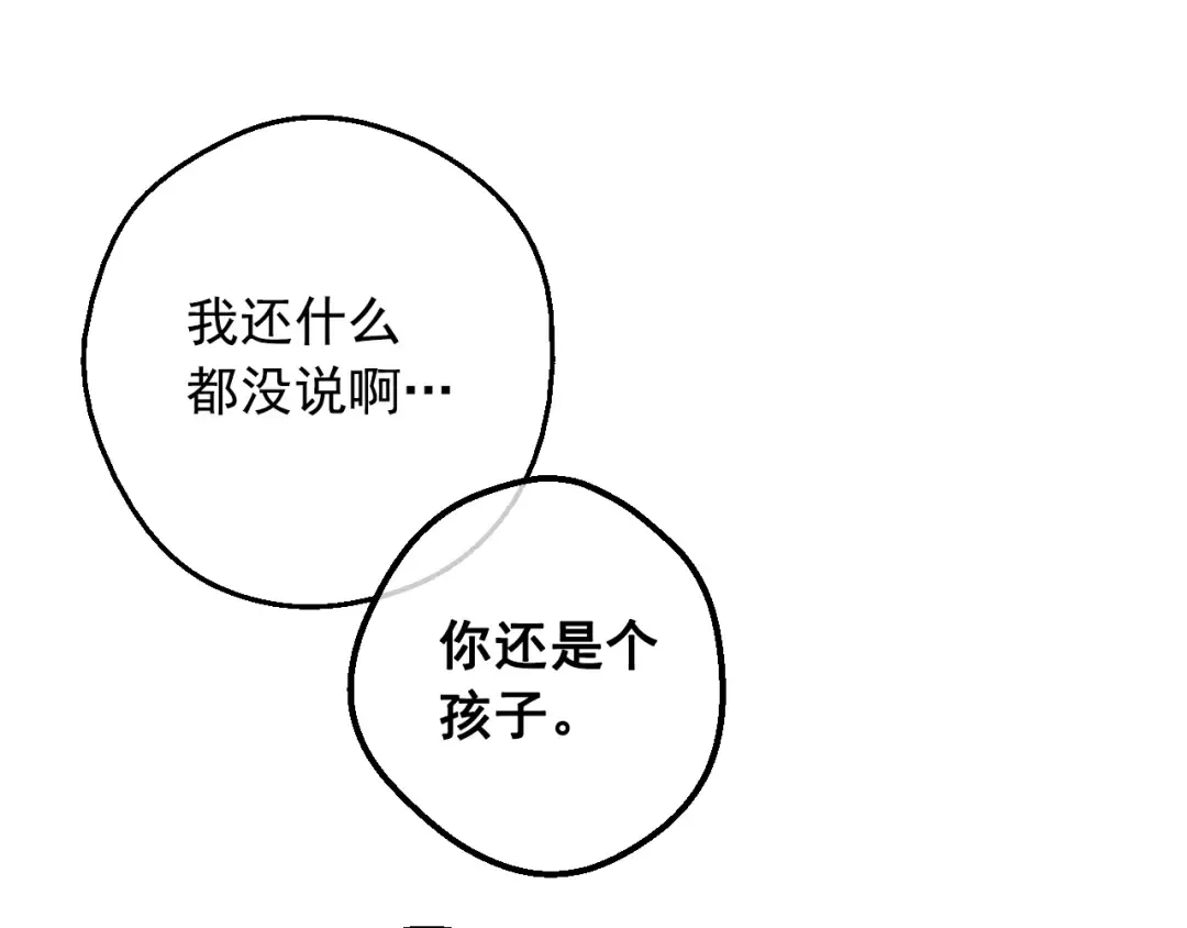 第38话 恋爱秘诀 第110页