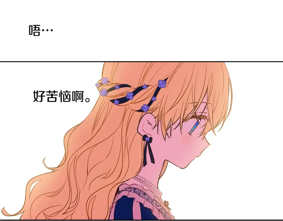 第38话 恋爱秘诀 第115页