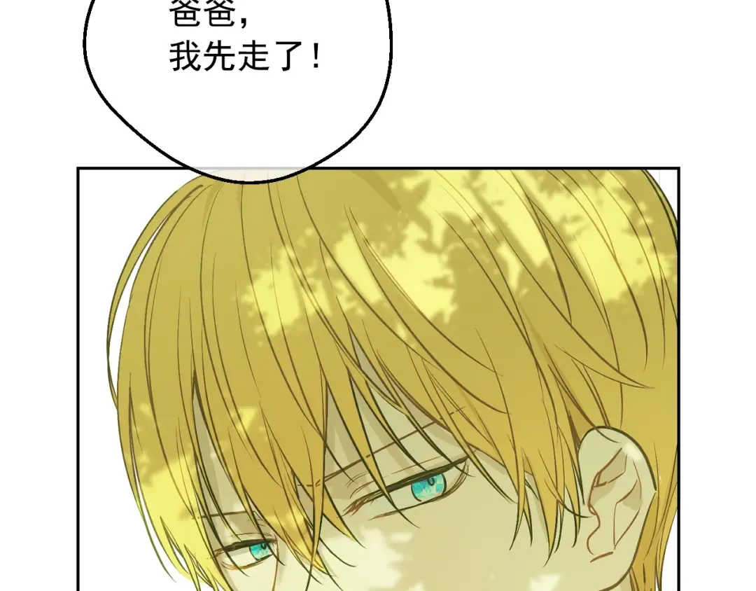 第38话 恋爱秘诀 第118页