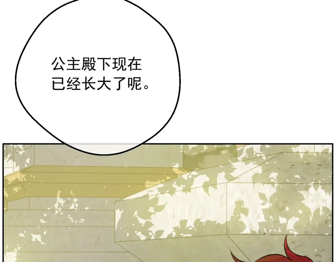 第38话 恋爱秘诀 第125页