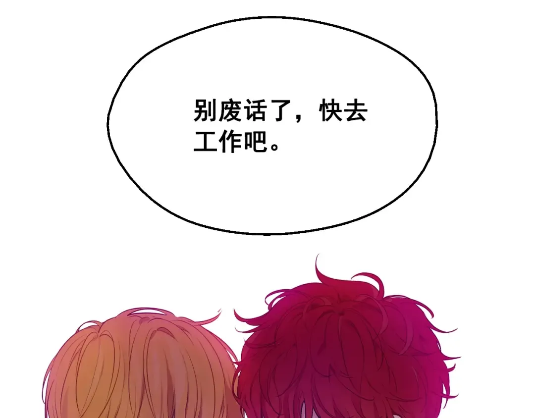 第38话 恋爱秘诀 第137页
