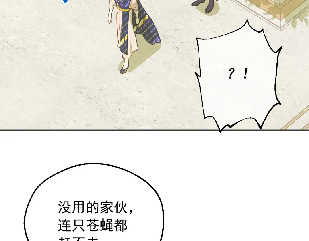 第38话 恋爱秘诀 第142页