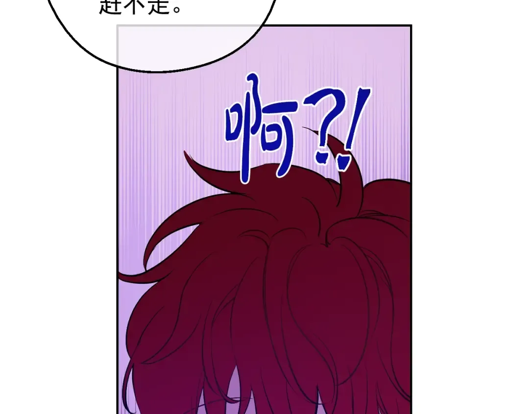 第38话 恋爱秘诀 第143页