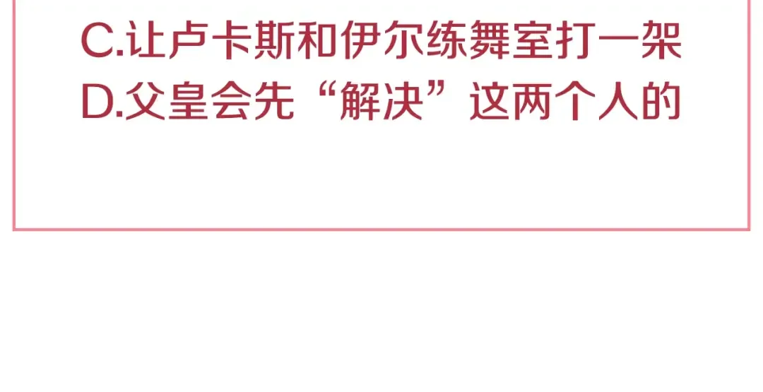 第38话 恋爱秘诀 第151页