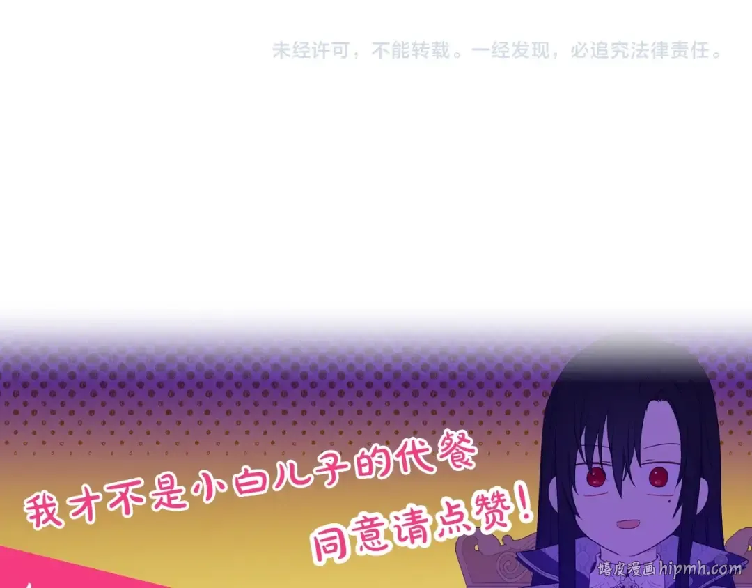 第38话 恋爱秘诀 第152页