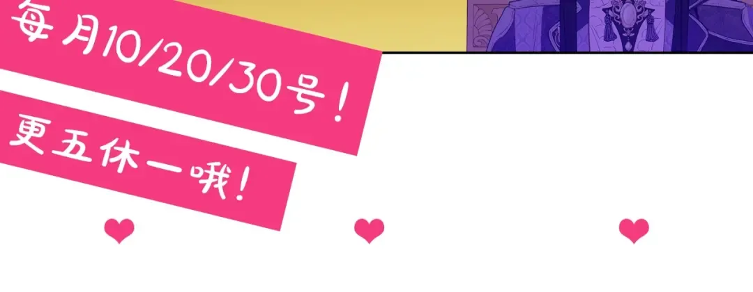 第38话 恋爱秘诀 第153页