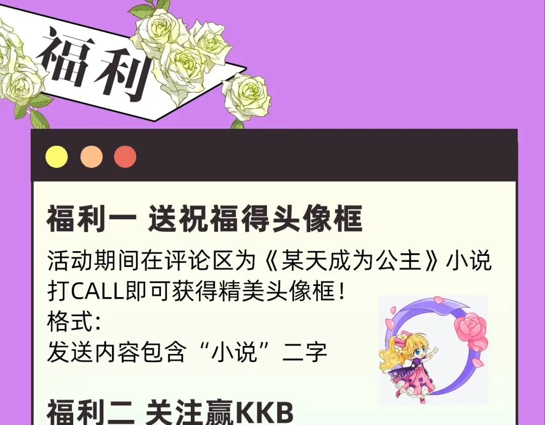 完本小说上线，100%得福利 第3页