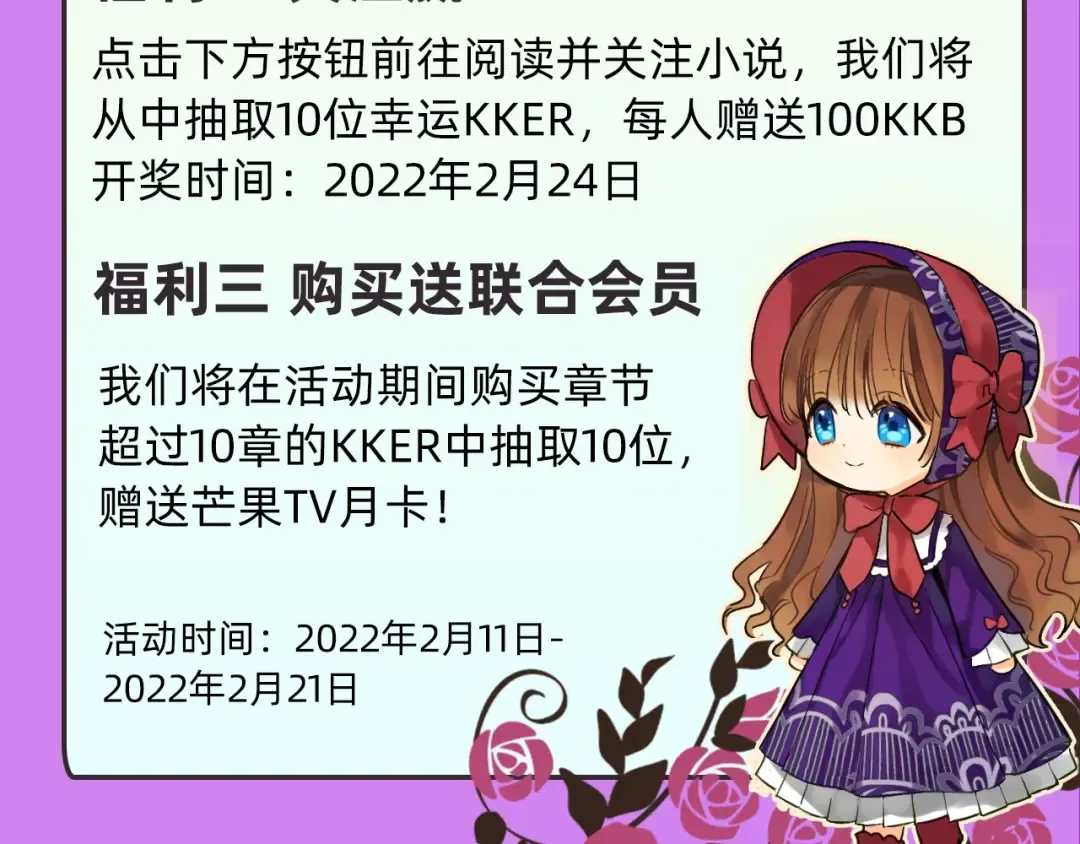 完本小说上线，100%得福利 第4页