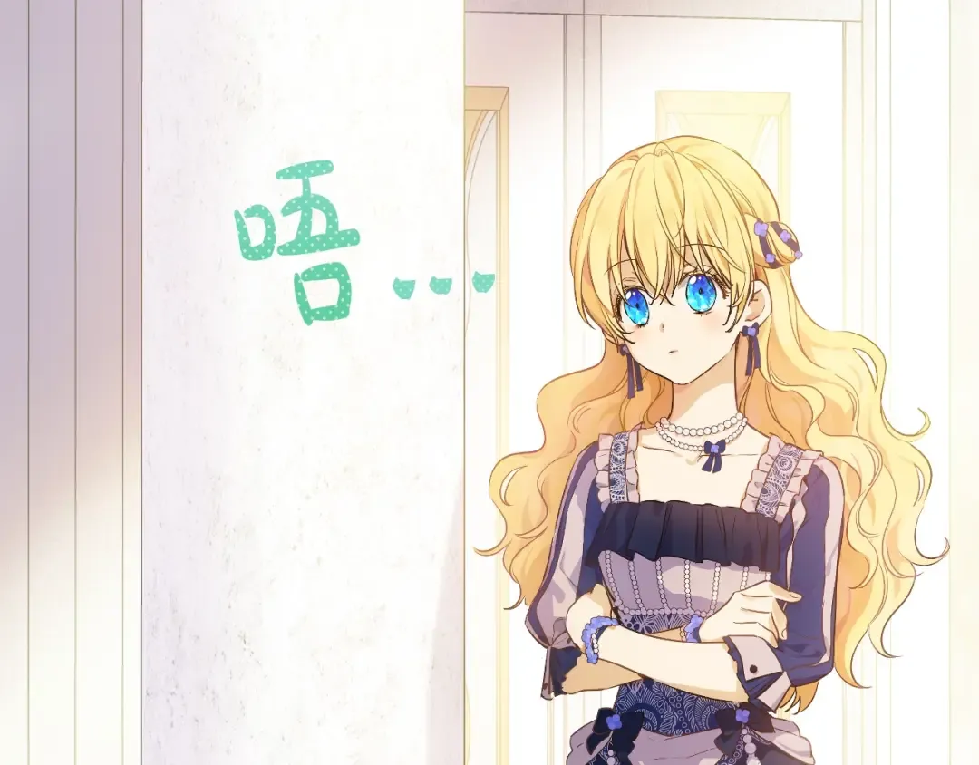 第39话 喜欢我哪点？ 第6页