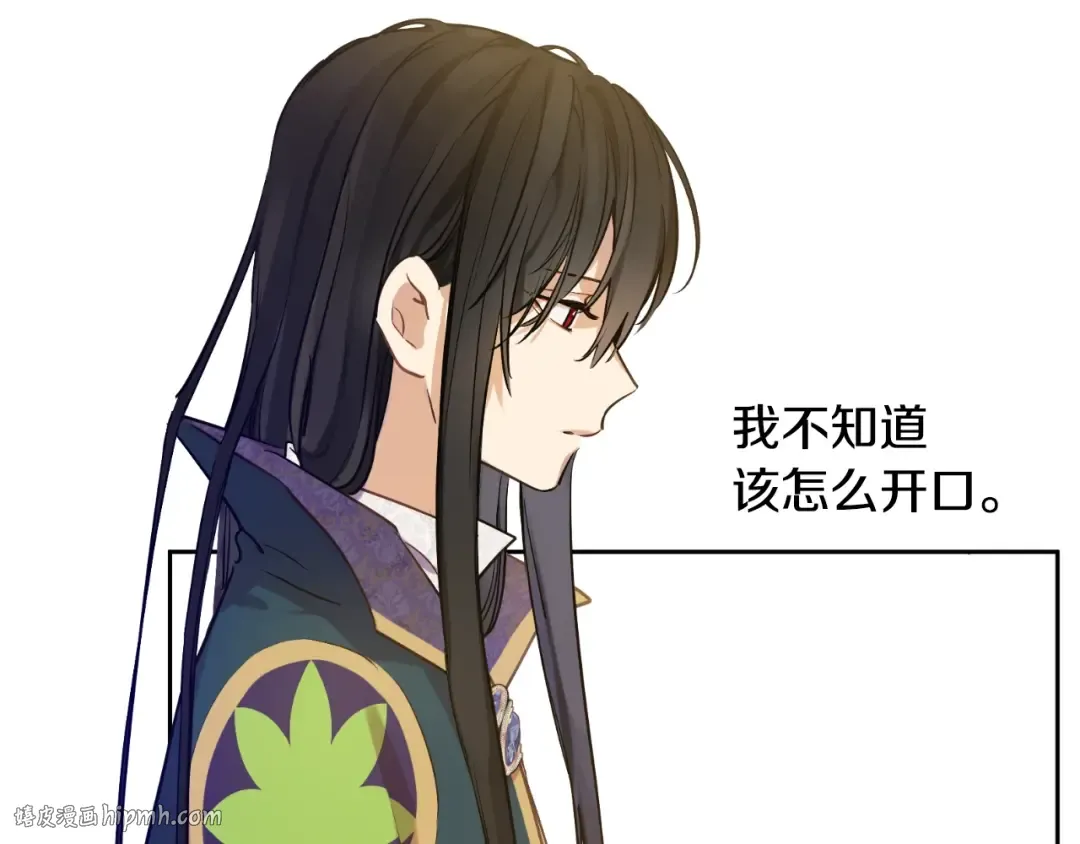 第39话 喜欢我哪点？ 第8页