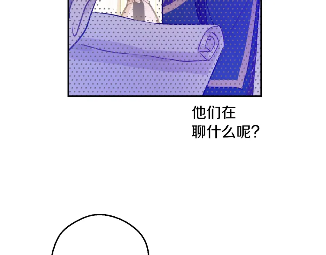 第39话 喜欢我哪点？ 第26页
