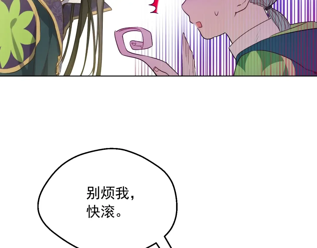 第39话 喜欢我哪点？ 第28页