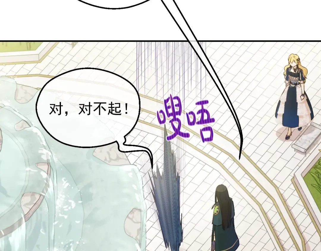 第39话 喜欢我哪点？ 第29页