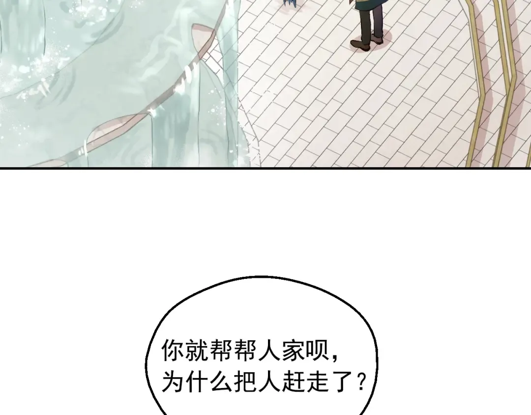 第39话 喜欢我哪点？ 第30页
