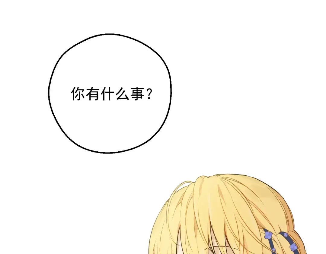 第39话 喜欢我哪点？ 第33页