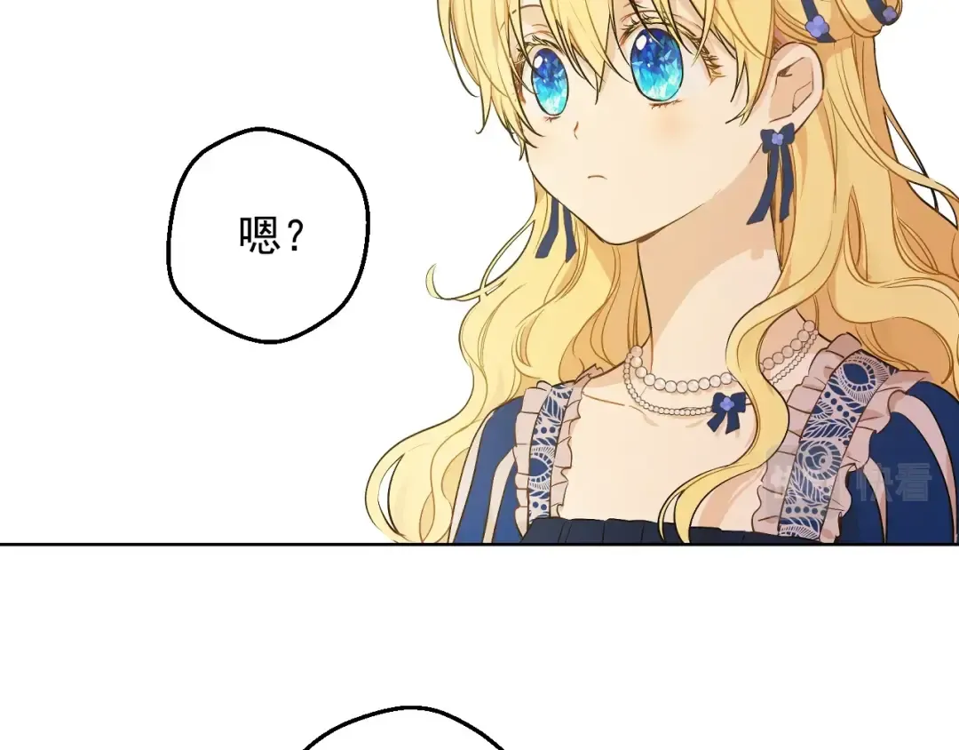 第39话 喜欢我哪点？ 第34页