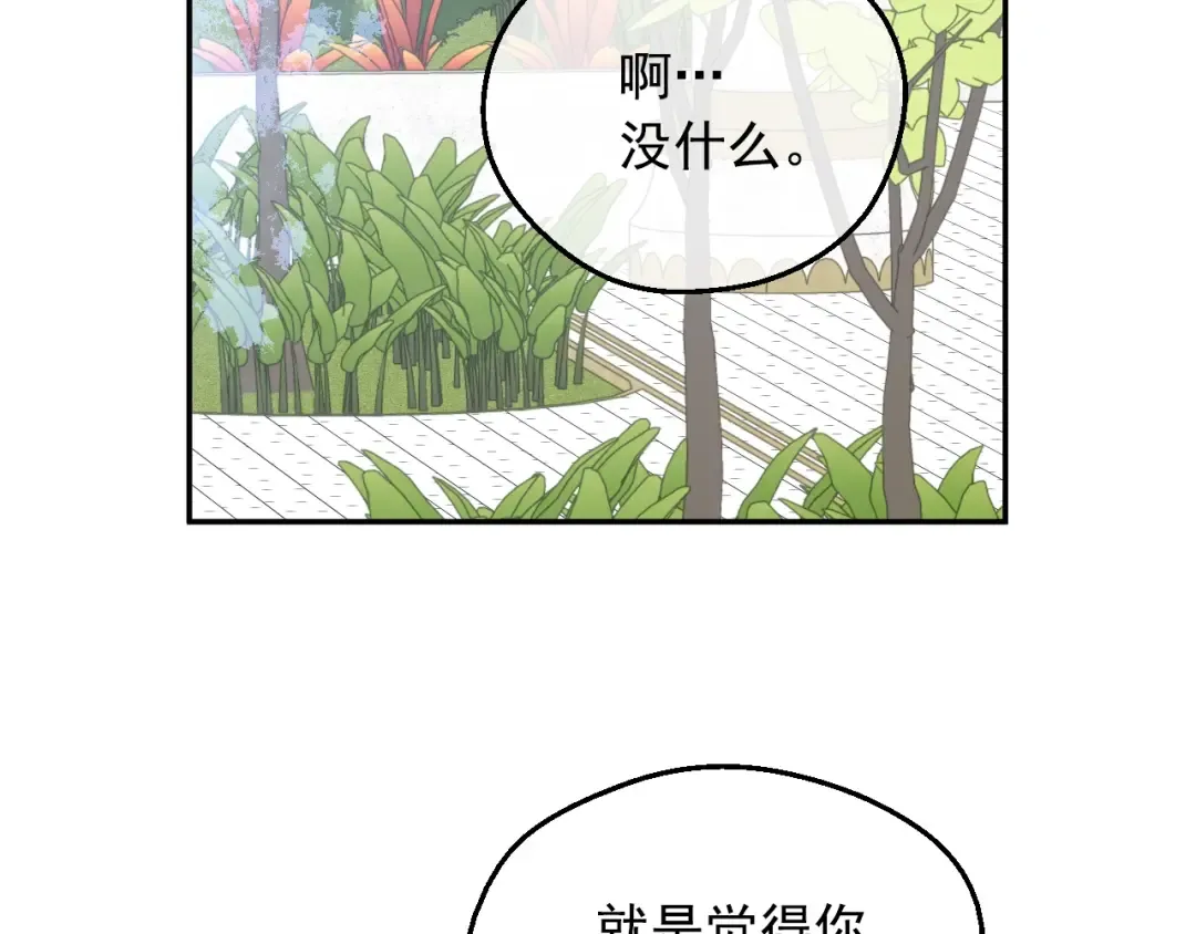 第39话 喜欢我哪点？ 第36页