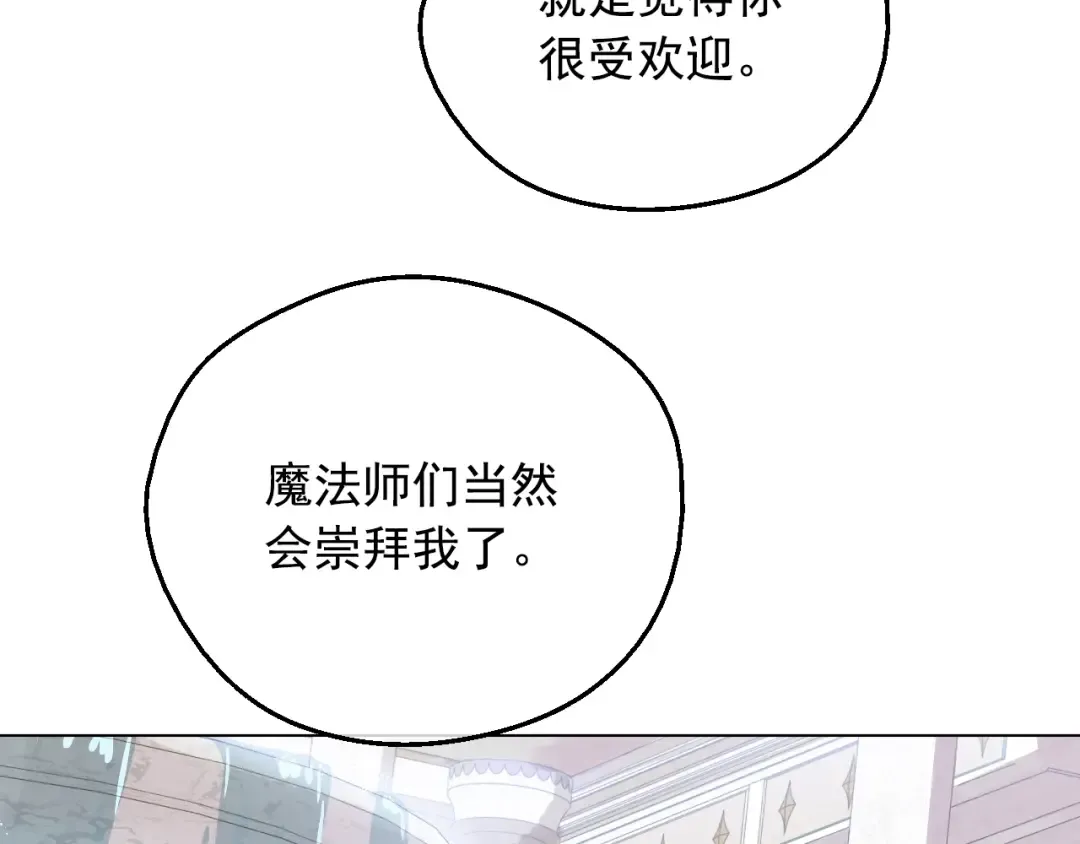 第39话 喜欢我哪点？ 第37页