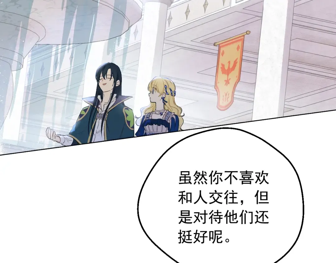 第39话 喜欢我哪点？ 第38页