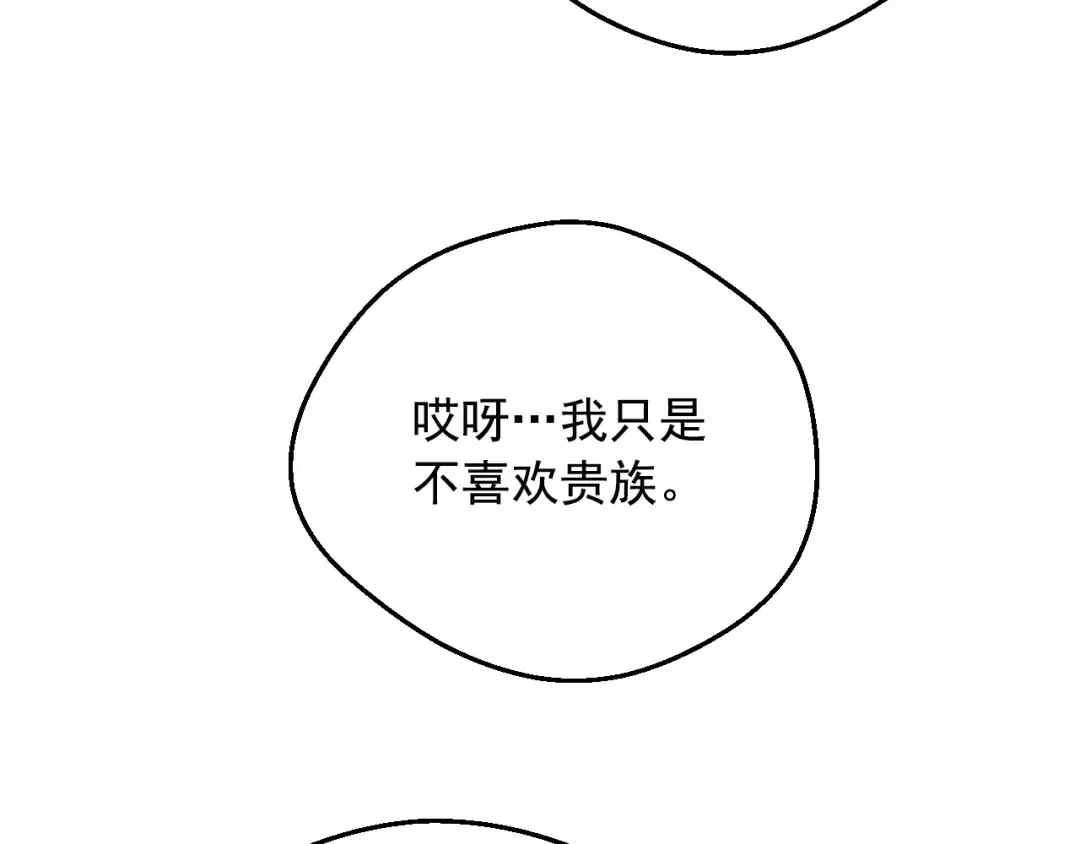 第39话 喜欢我哪点？ 第39页