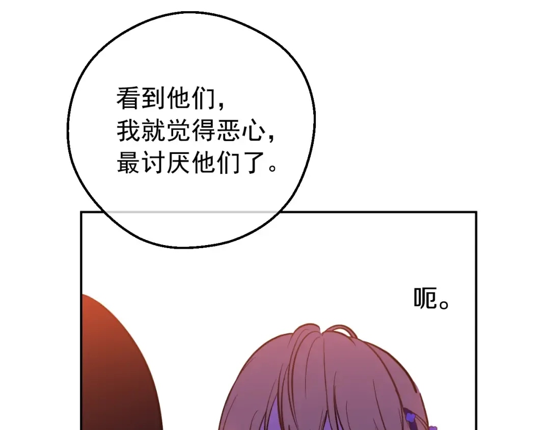 第39话 喜欢我哪点？ 第42页
