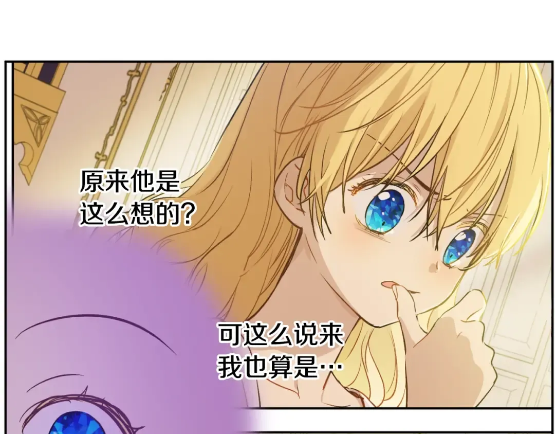 第39话 喜欢我哪点？ 第44页