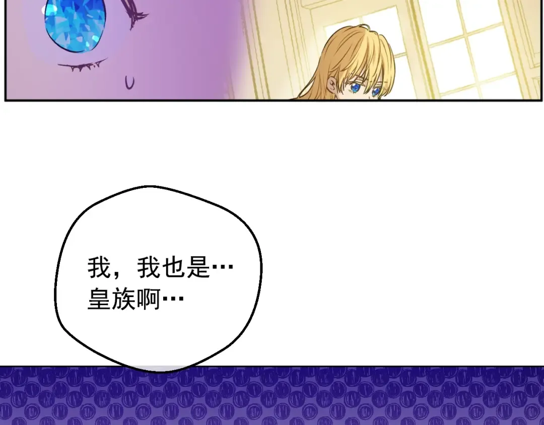 第39话 喜欢我哪点？ 第45页