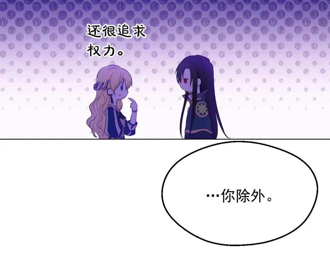 第39话 喜欢我哪点？ 第46页