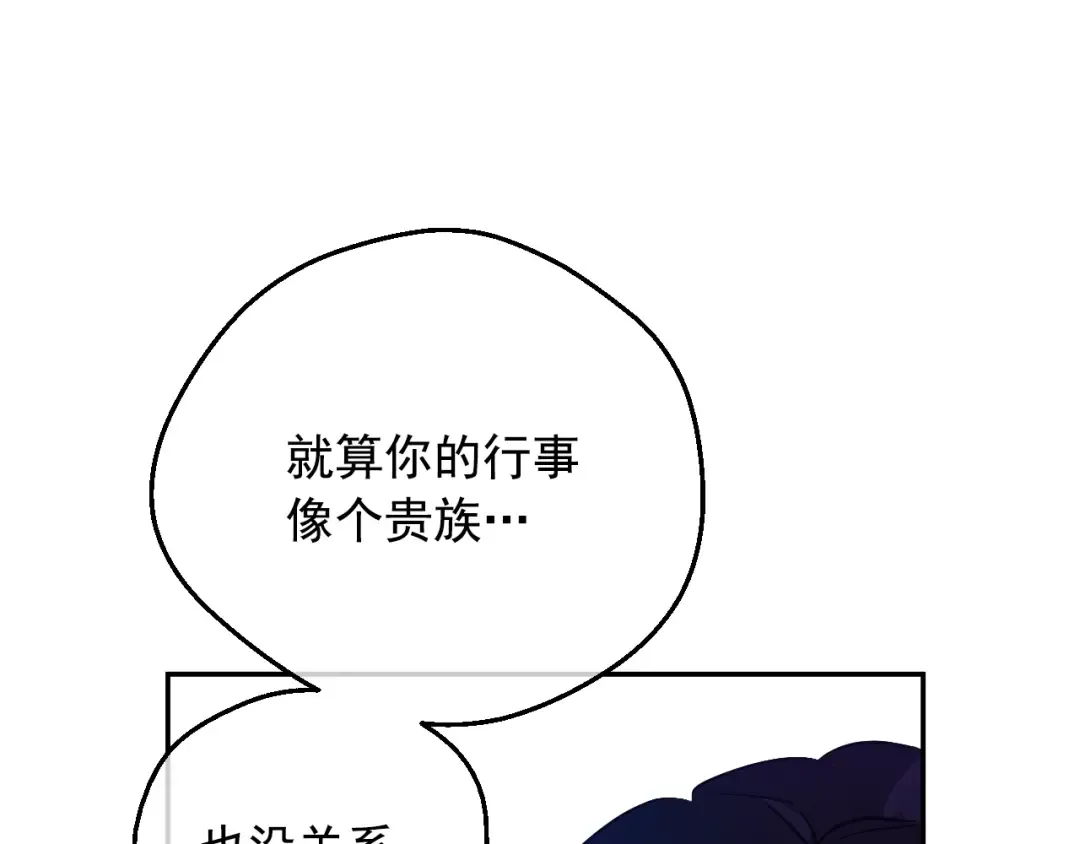 第39话 喜欢我哪点？ 第47页