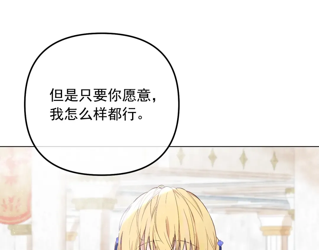 第39话 喜欢我哪点？ 第52页