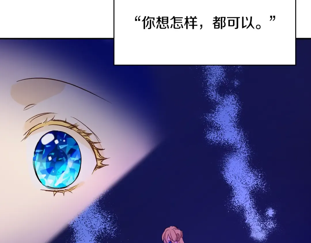 第39话 喜欢我哪点？ 第54页