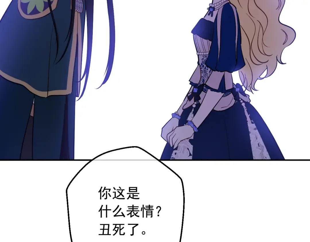 第39话 喜欢我哪点？ 第59页