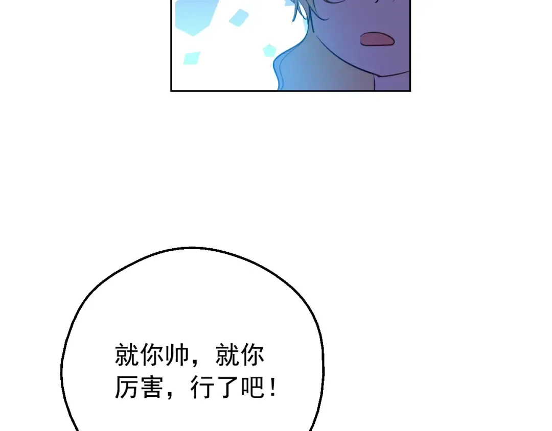 第39话 喜欢我哪点？ 第62页