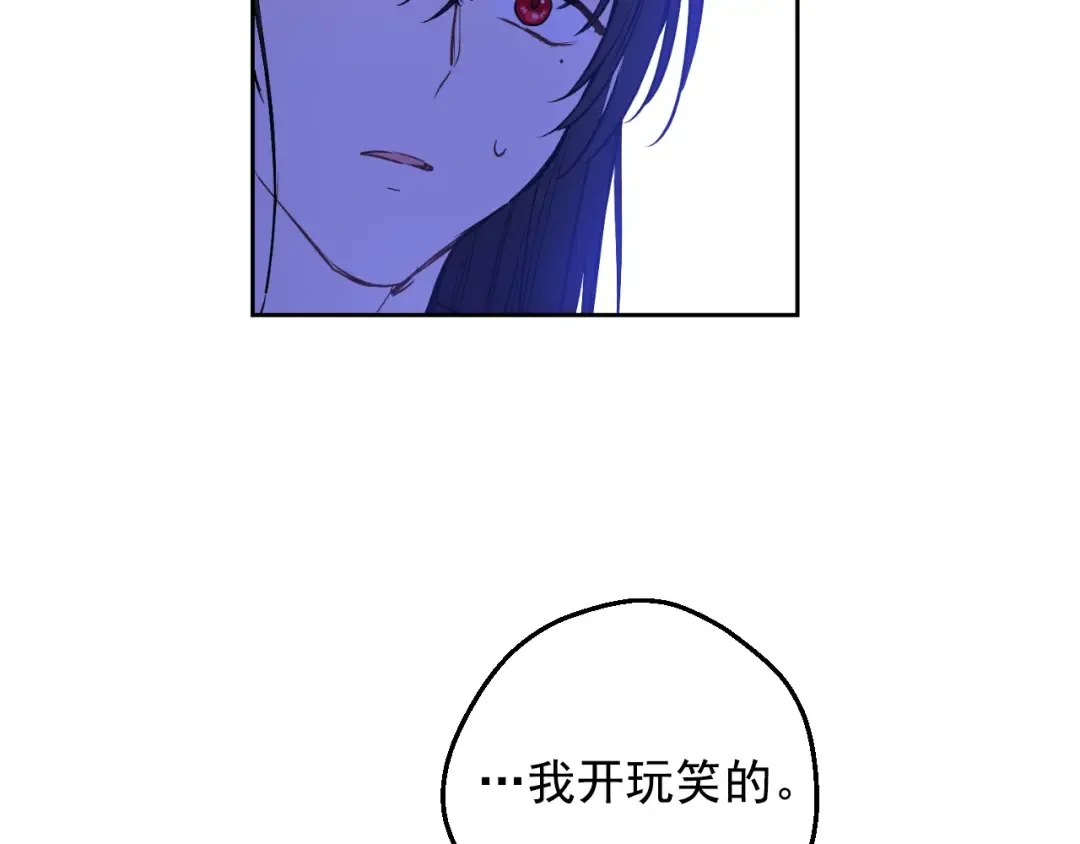 第39话 喜欢我哪点？ 第66页