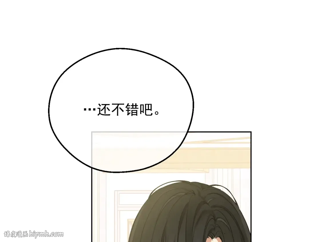 第39话 喜欢我哪点？ 第72页