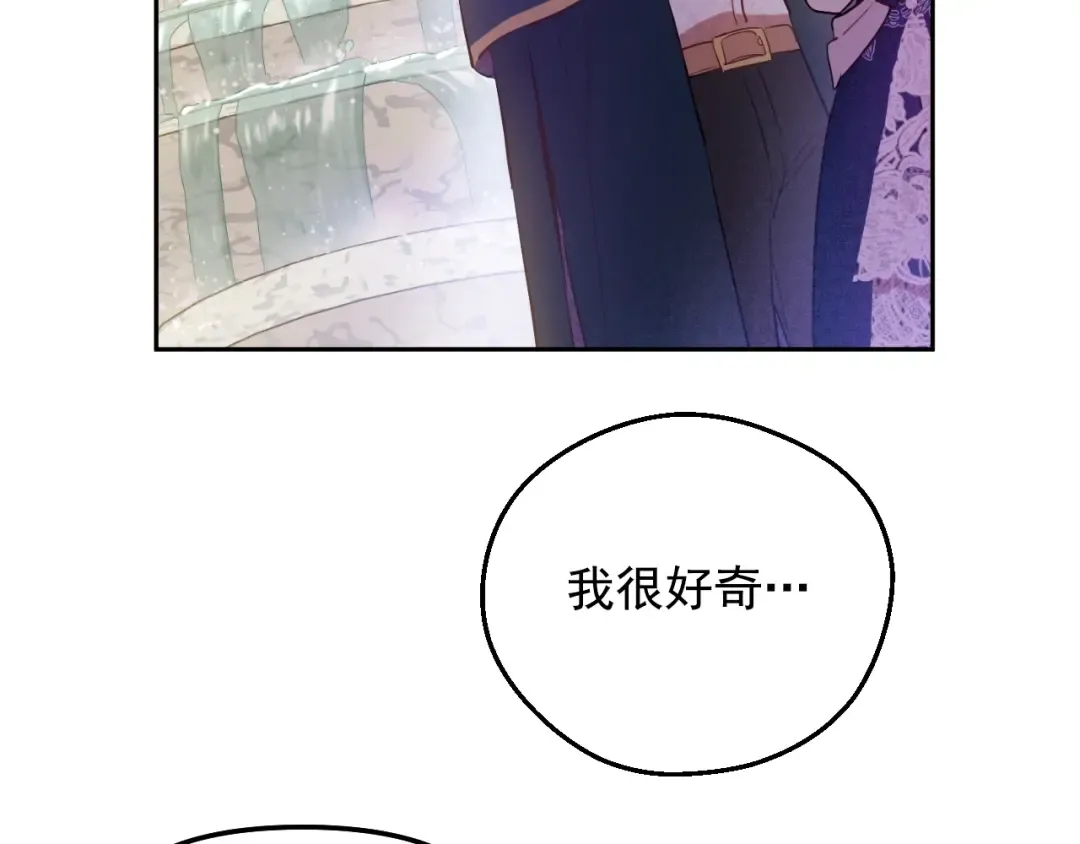 第39话 喜欢我哪点？ 第76页