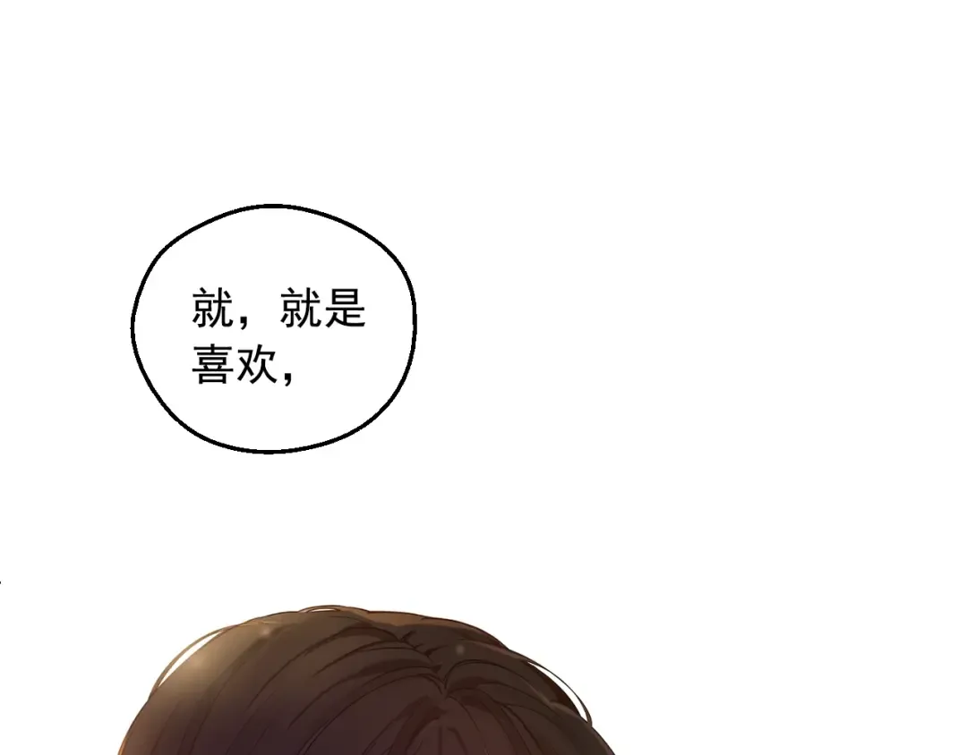 第39话 喜欢我哪点？ 第79页