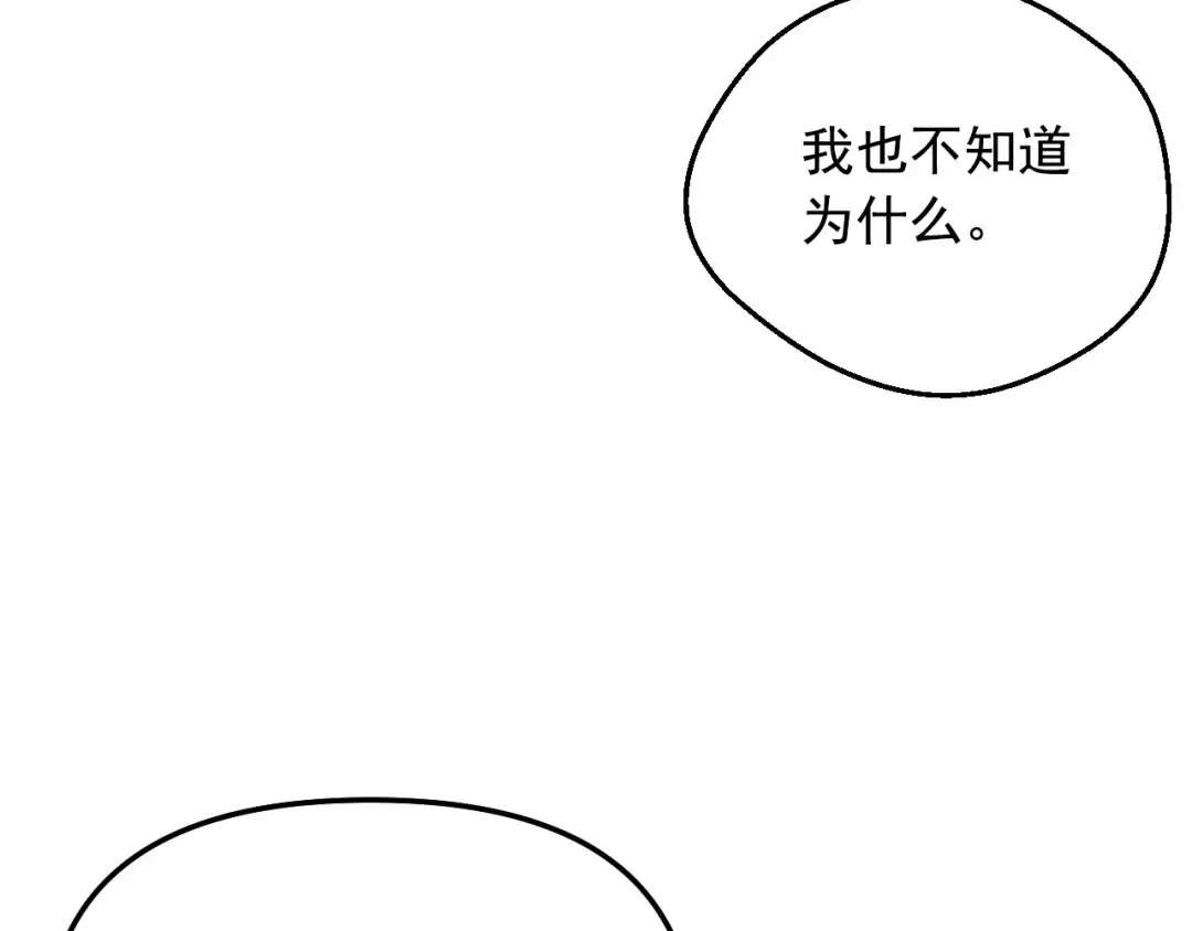 第39话 喜欢我哪点？ 第81页