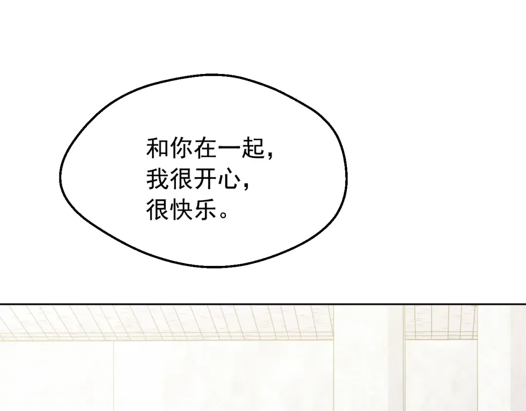 第39话 喜欢我哪点？ 第85页
