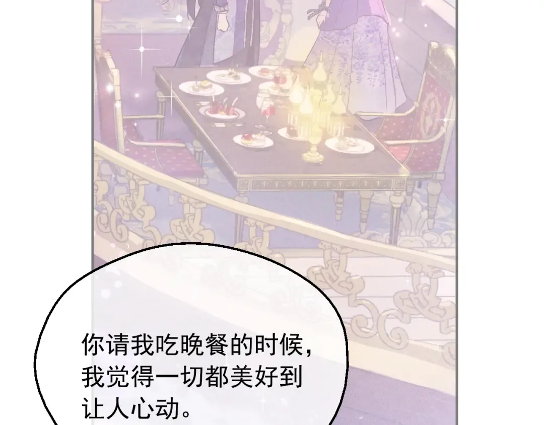 第39话 喜欢我哪点？ 第89页