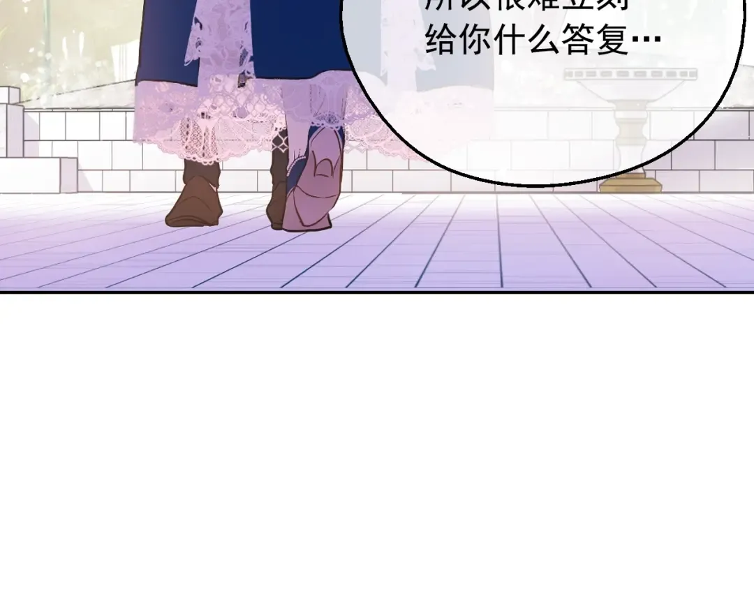 第39话 喜欢我哪点？ 第94页